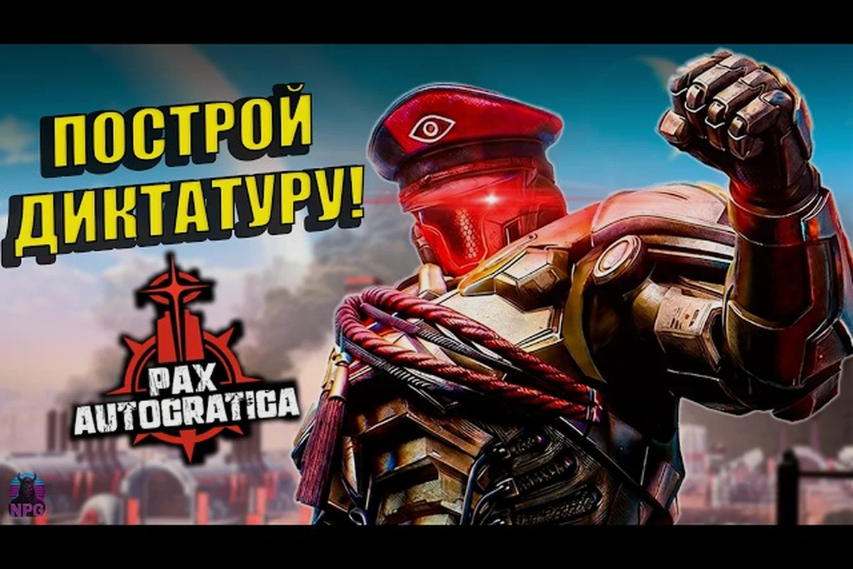 Pax Autocratica DirectX Requirement: Performance and FPS